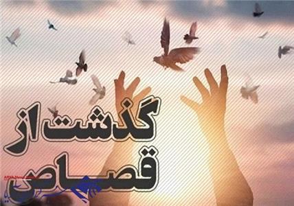 بخشش محکوم به قصاص در شهرستان بندر ترکمن