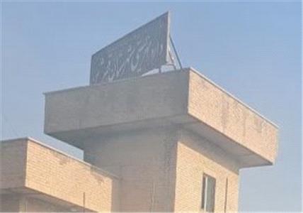 ساختمان بهزیستی قصرشیرین هدف تجاوز رژیم صهیونیستی