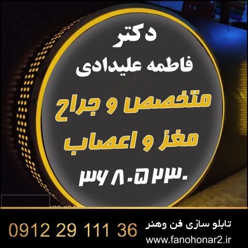 تابلو چلنیوم گرد؛ ترکیبی از زیبایی، دوام و جلوهای متفاوت