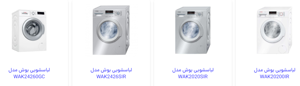 لباسشویی بوش سری 4