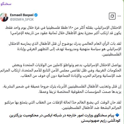 خبرگزاری آریا