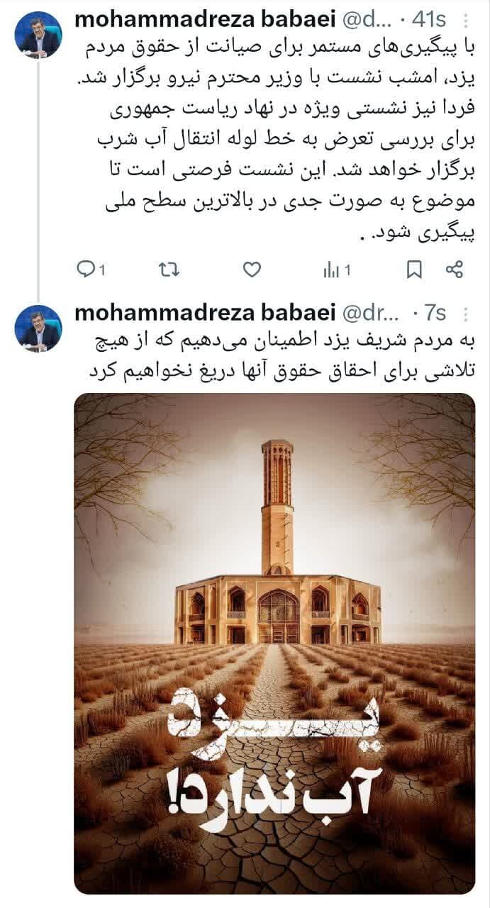 خبرگزاری آریا