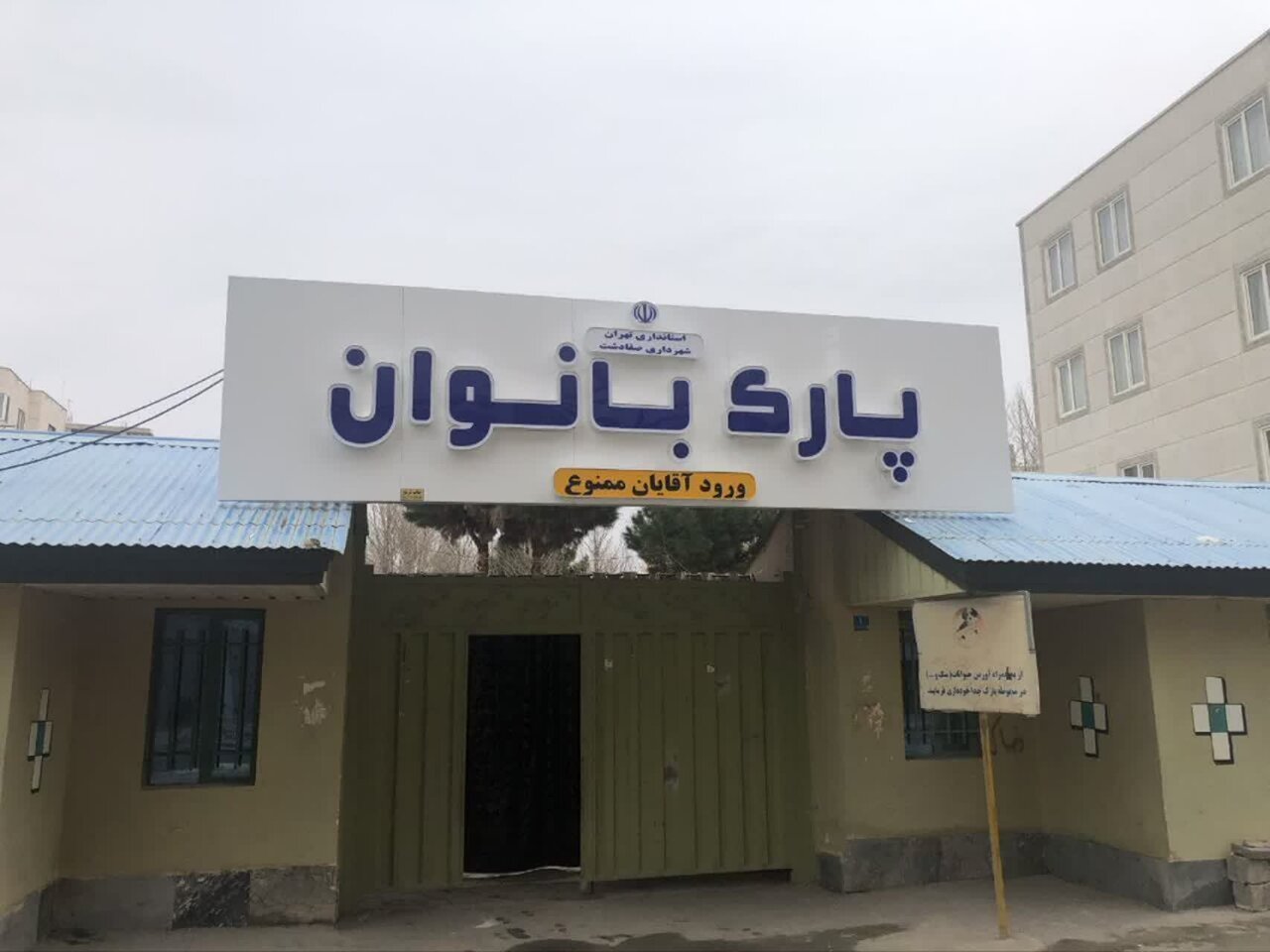 خبرگزاری آریا