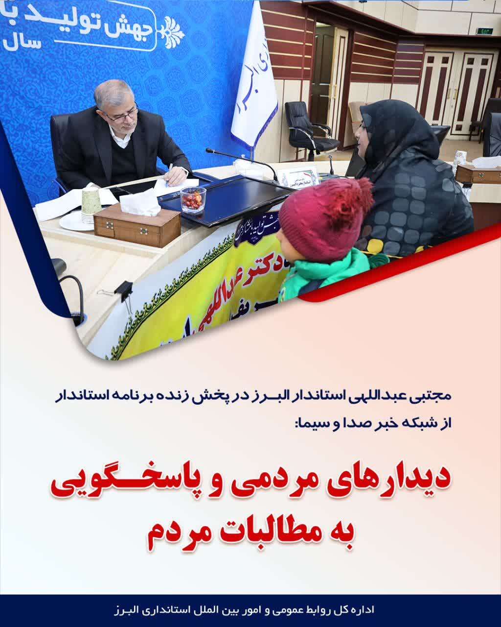 خبرگزاری آریا