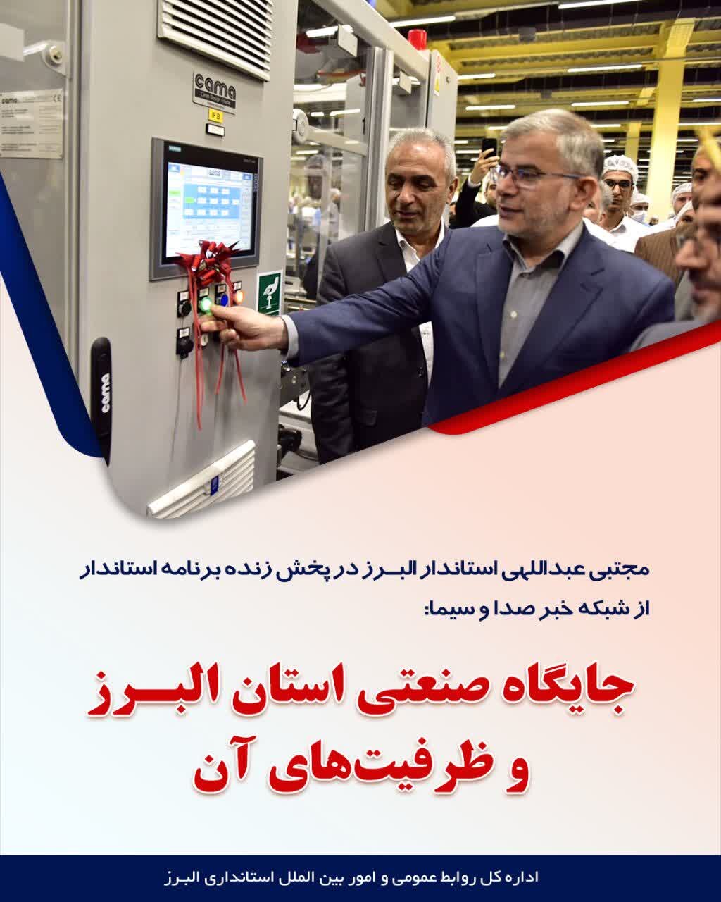 خبرگزاری آریا