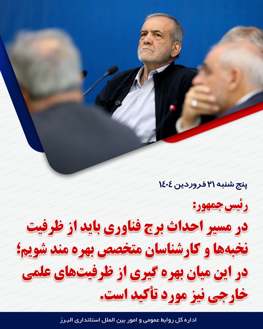 خبرگزاری آریا