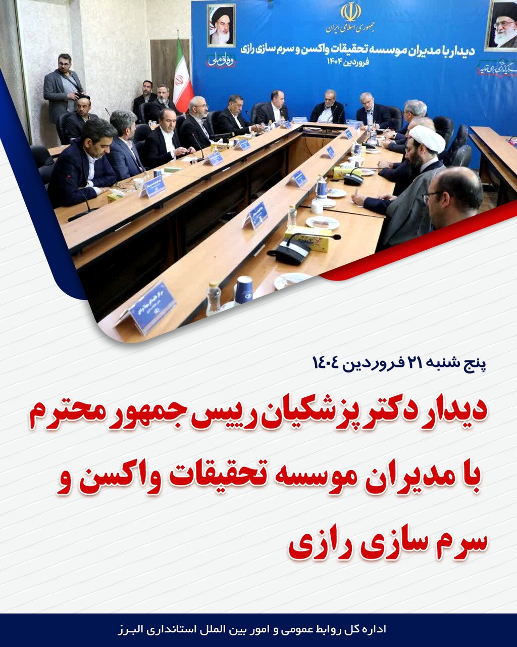 خبرگزاری آریا