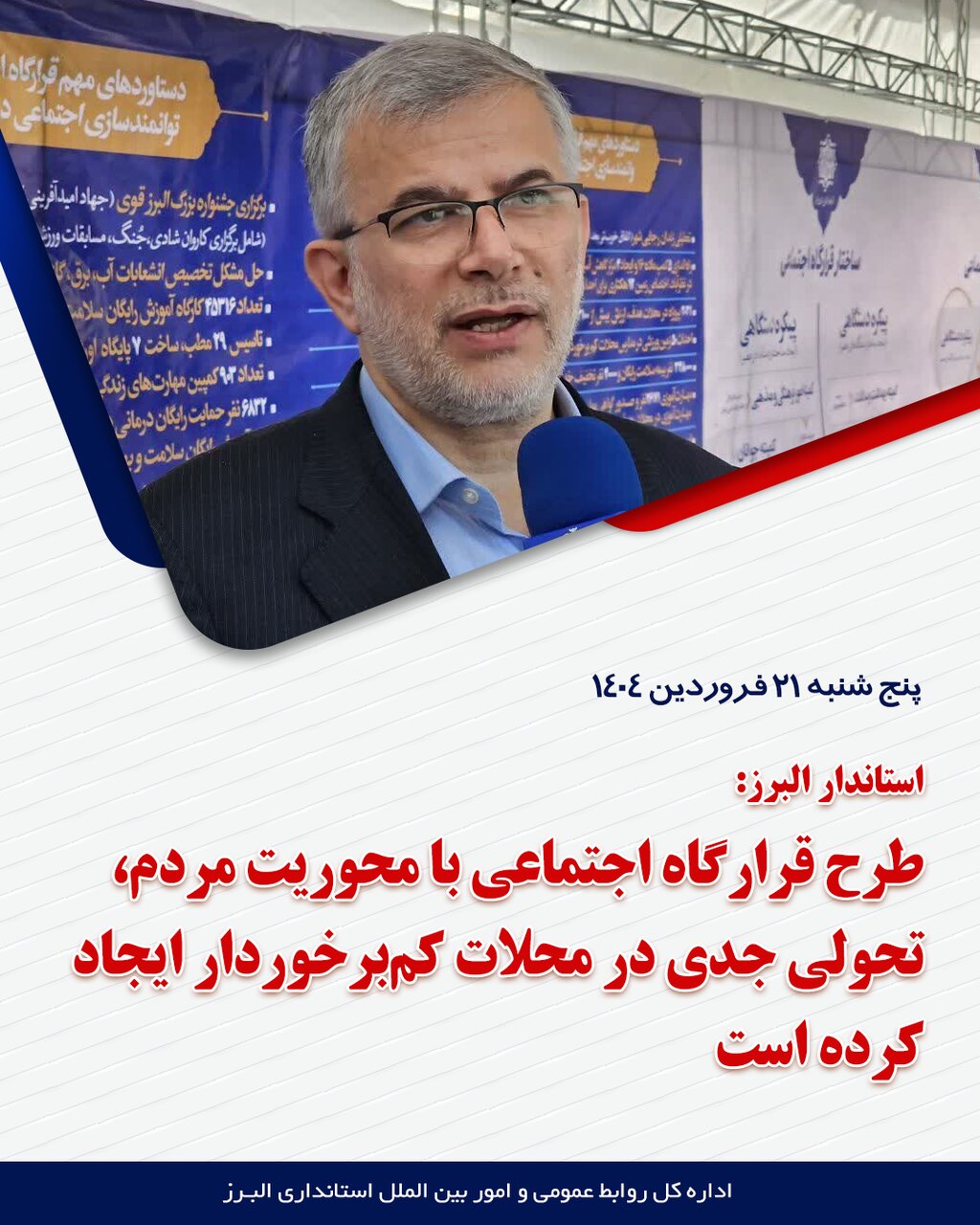 خبرگزاری آریا