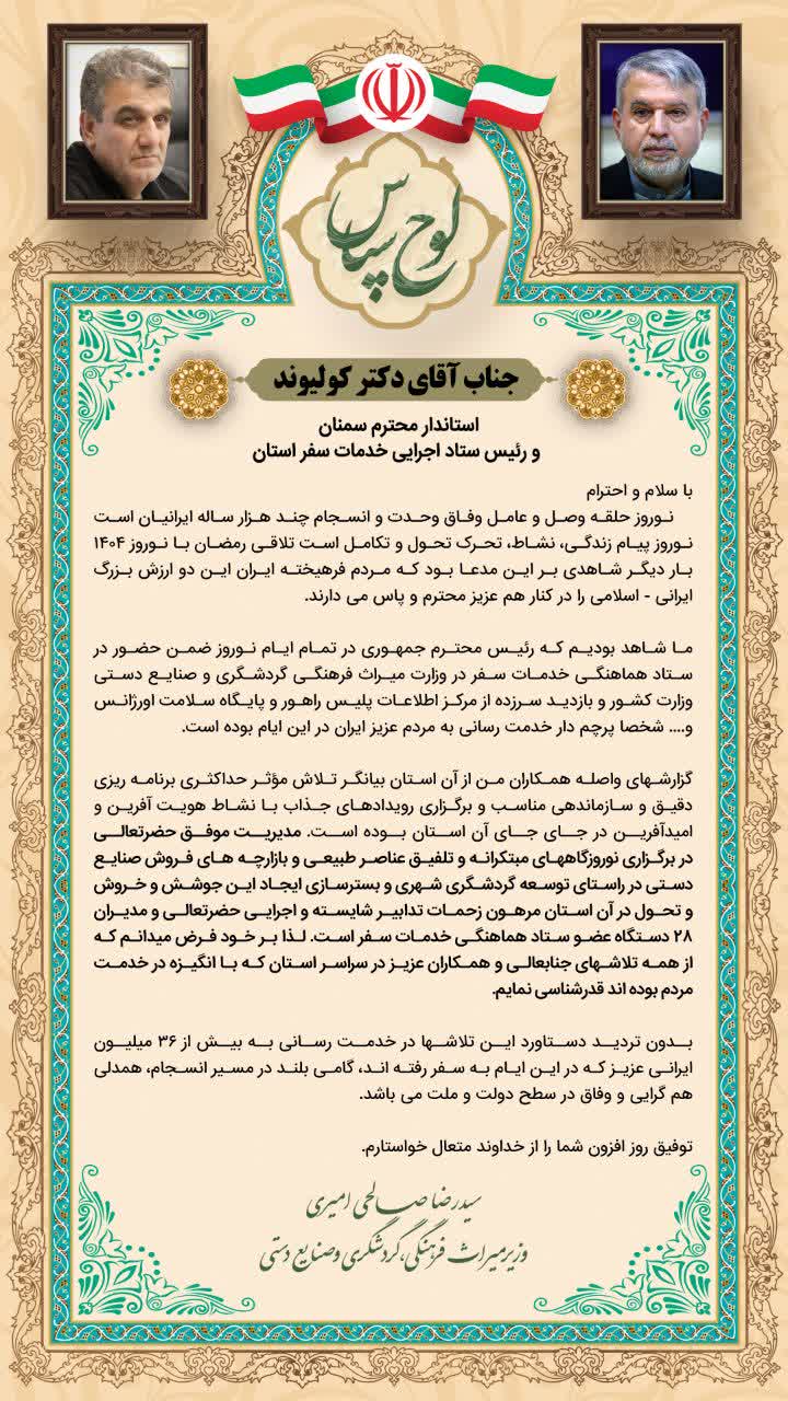 خبرگزاری آریا