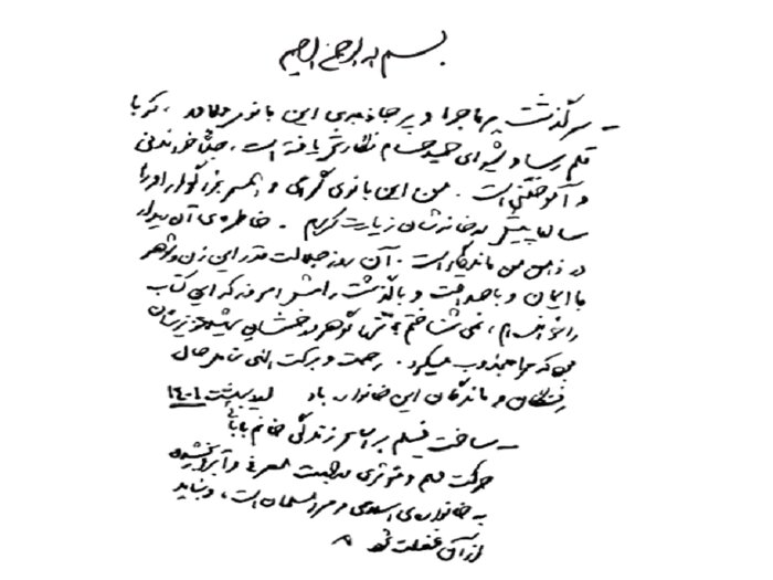 خبرگزاری آریا