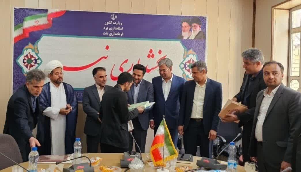خبرگزاری آریا