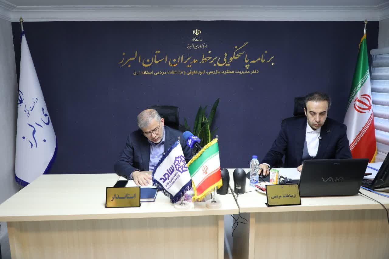 خبرگزاری آریا