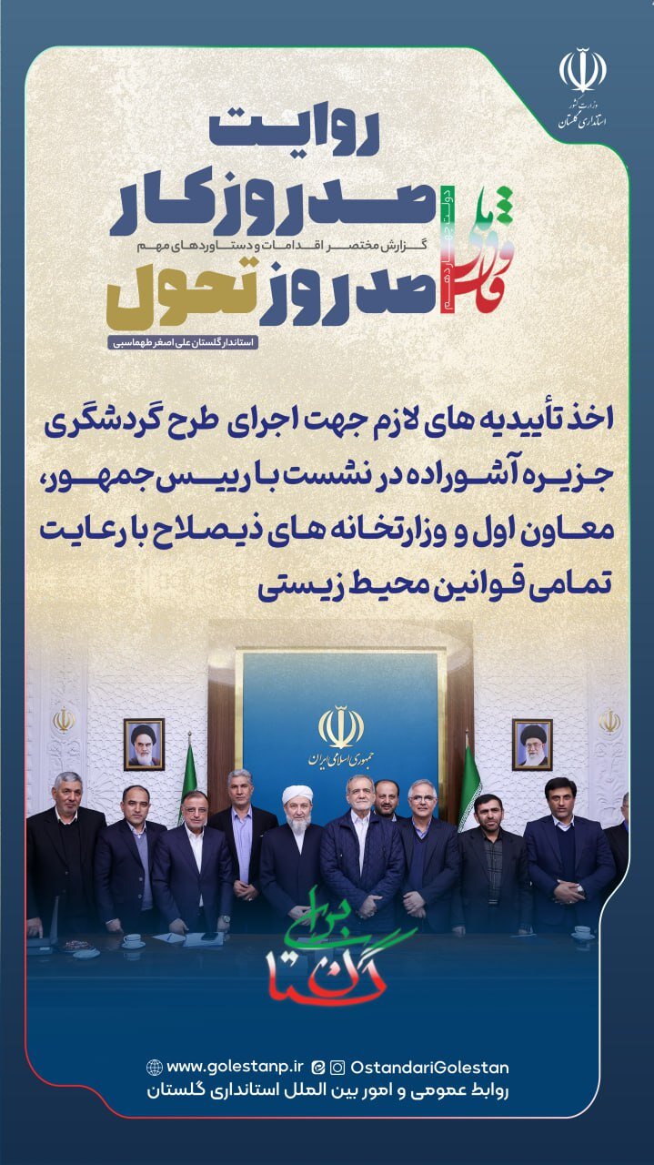 خبرگزاری آریا