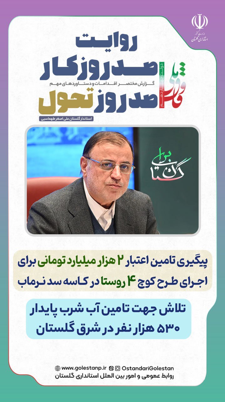خبرگزاری آریا