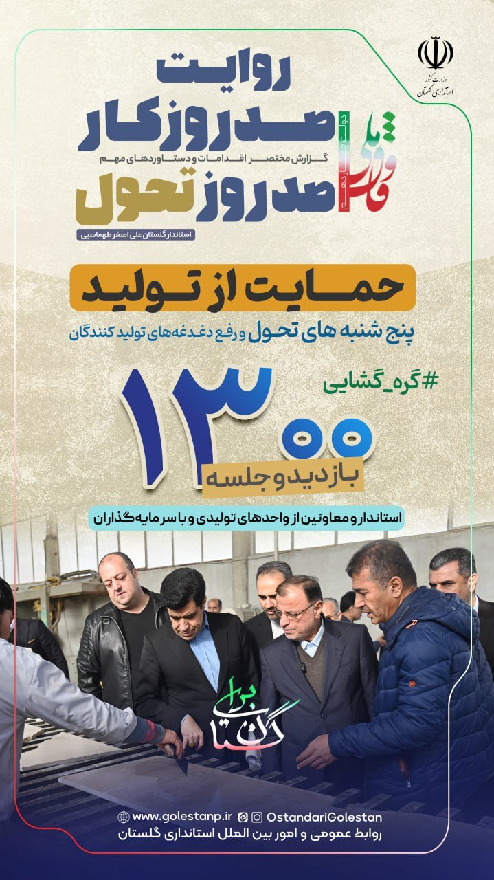 خبرگزاری آریا