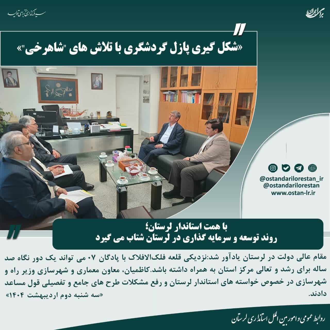 خبرگزاری آریا
