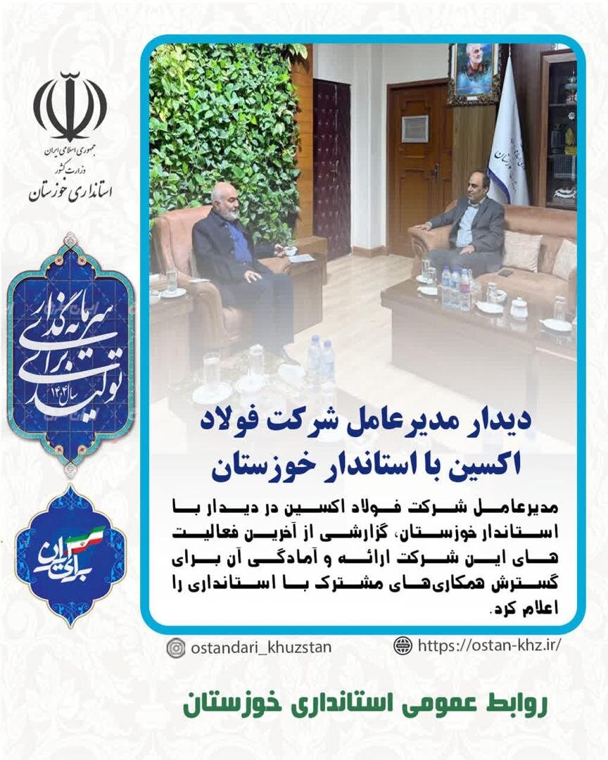 خبرگزاری آریا