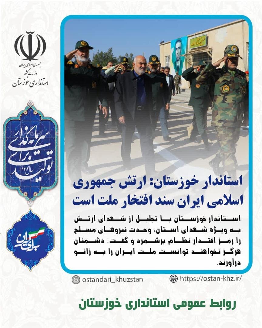 خبرگزاری آریا