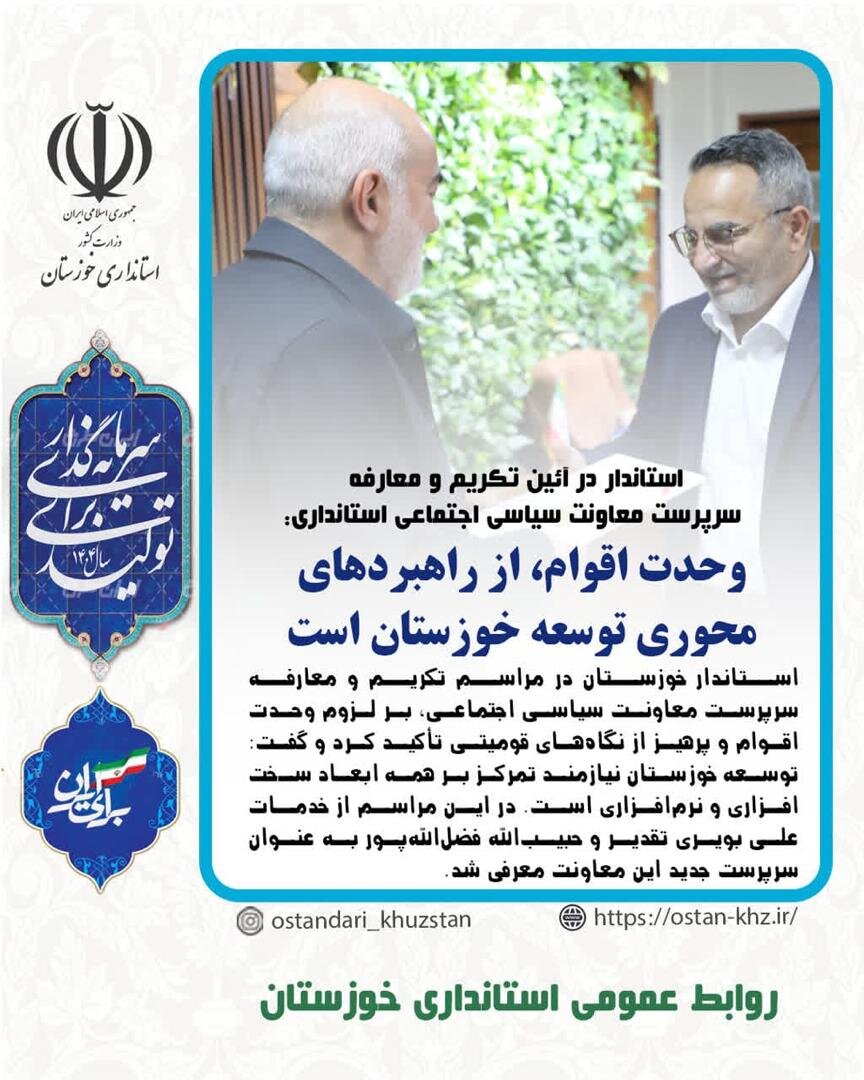 خبرگزاری آریا