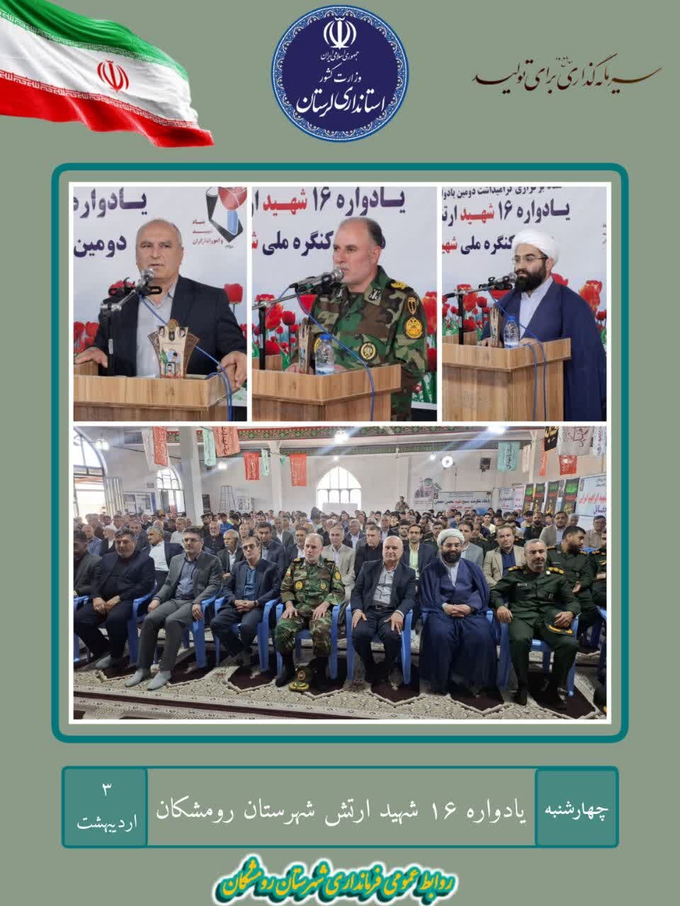 خبرگزاری آریا