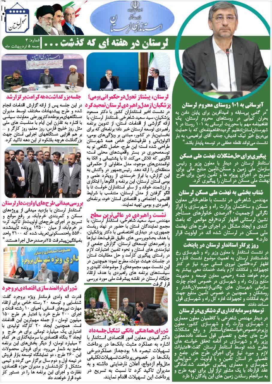 خبرگزاری آریا