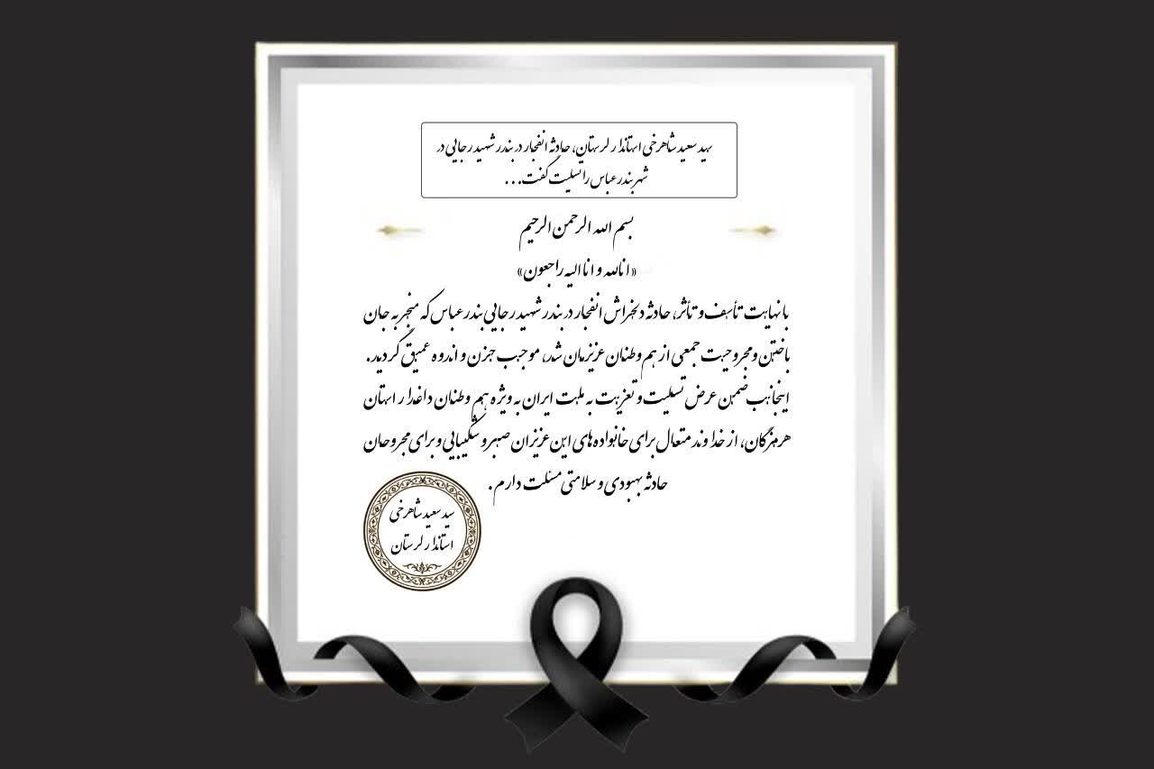 خبرگزاری آریا
