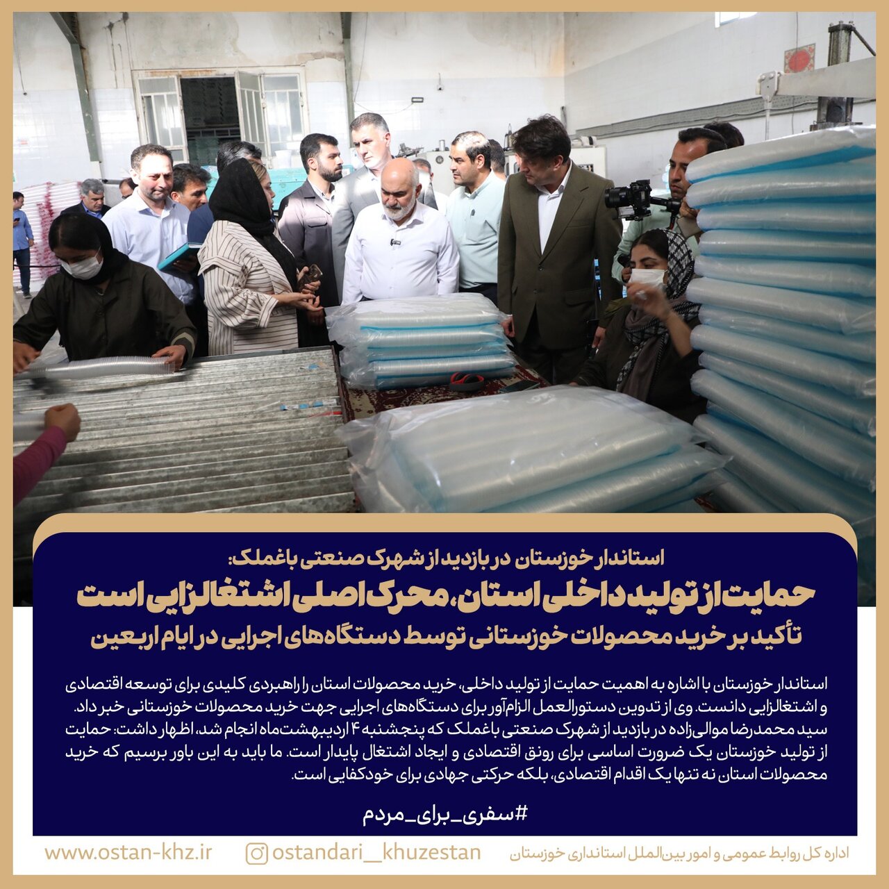 خبرگزاری آریا