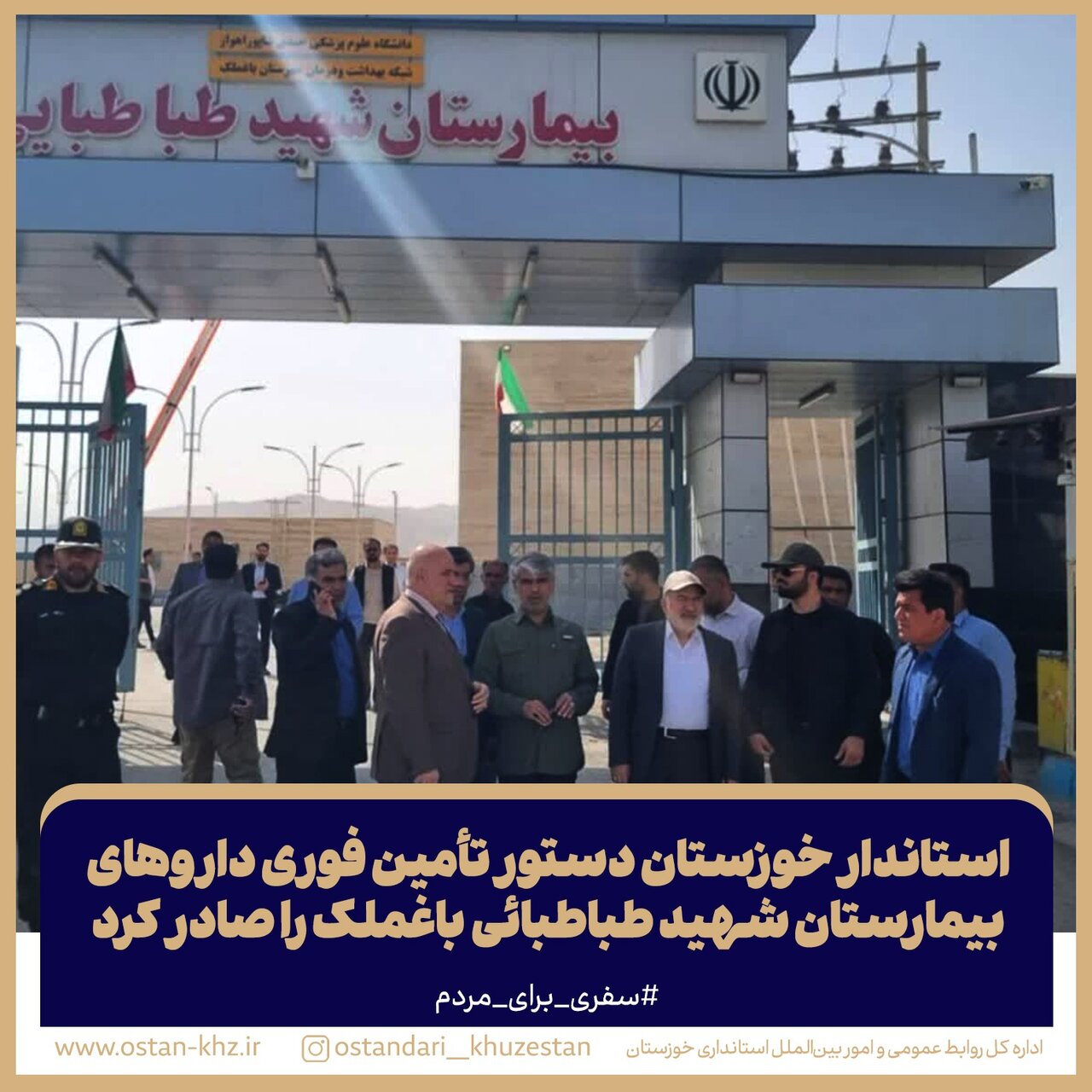 خبرگزاری آریا