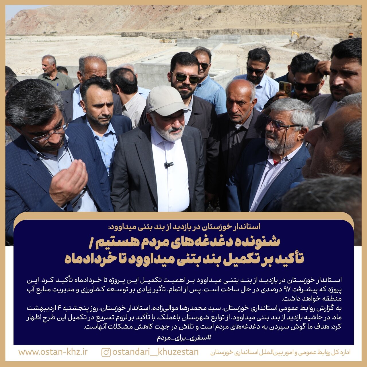 خبرگزاری آریا
