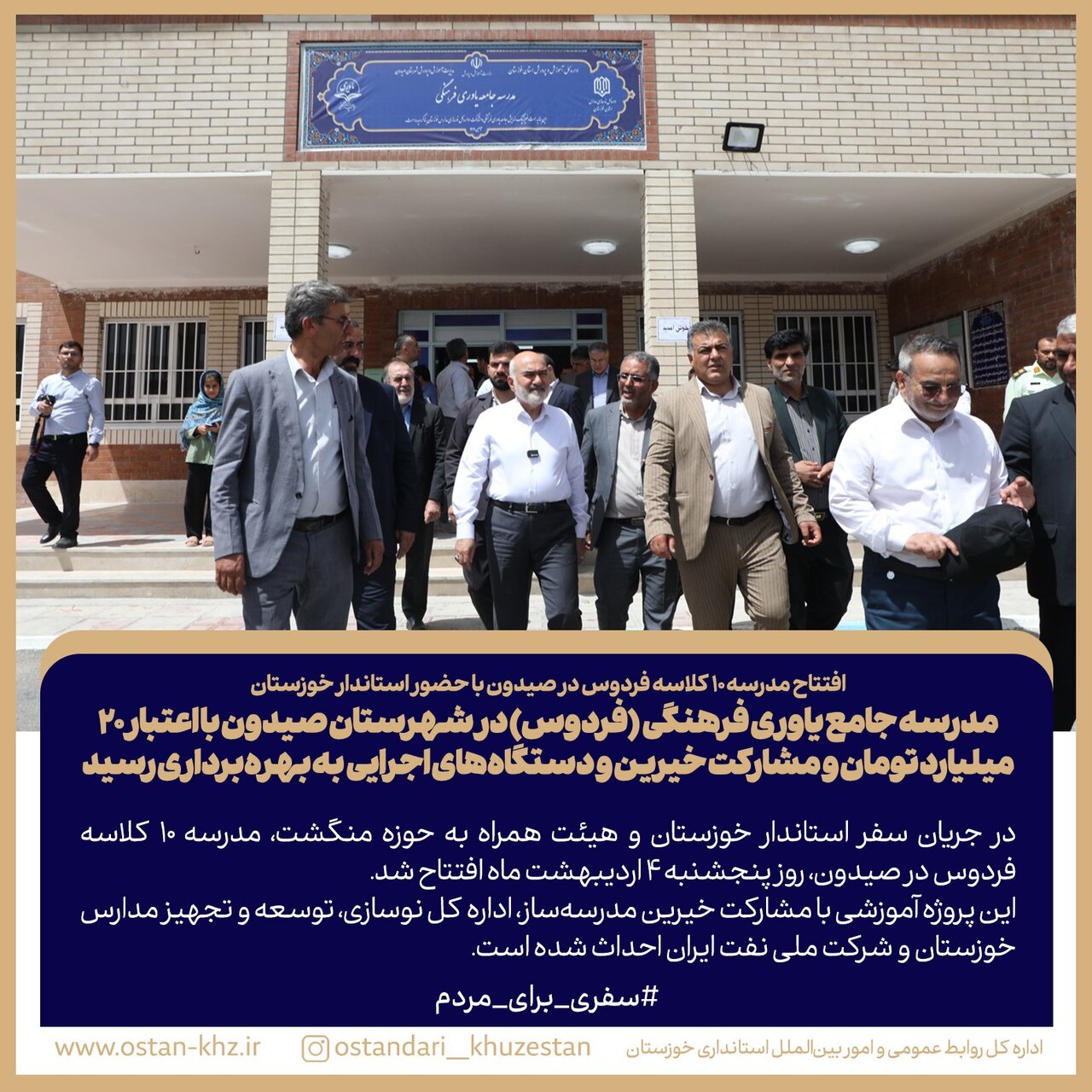 خبرگزاری آریا
