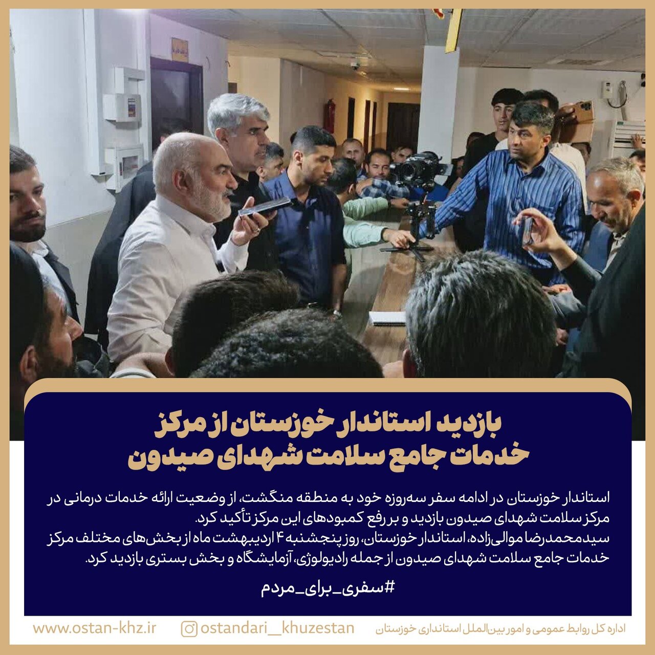 خبرگزاری آریا