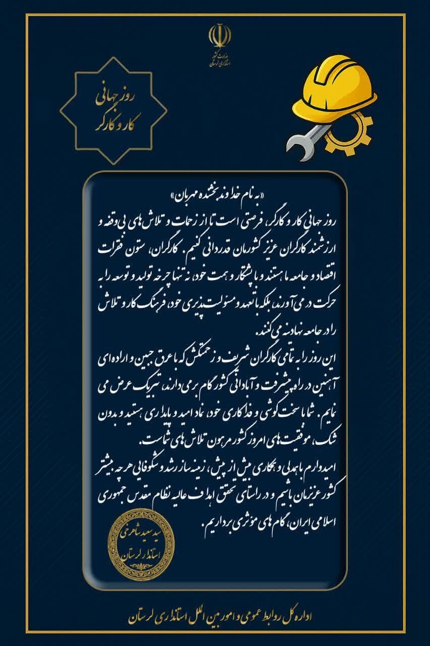 خبرگزاری آریا