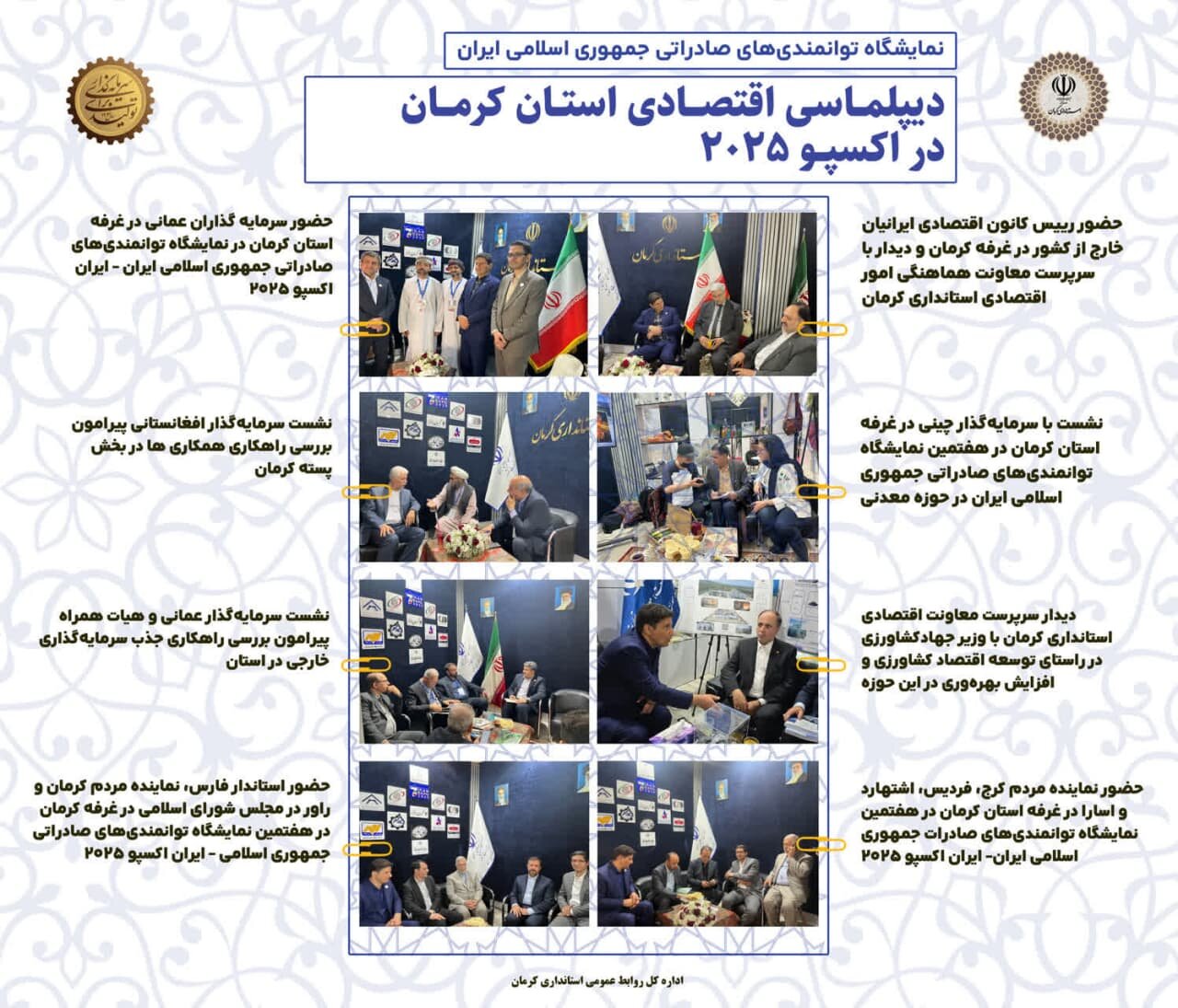 خبرگزاری آریا