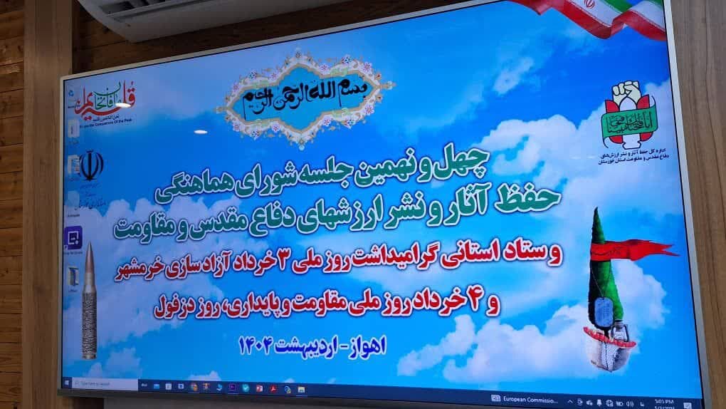 خبرگزاری آریا