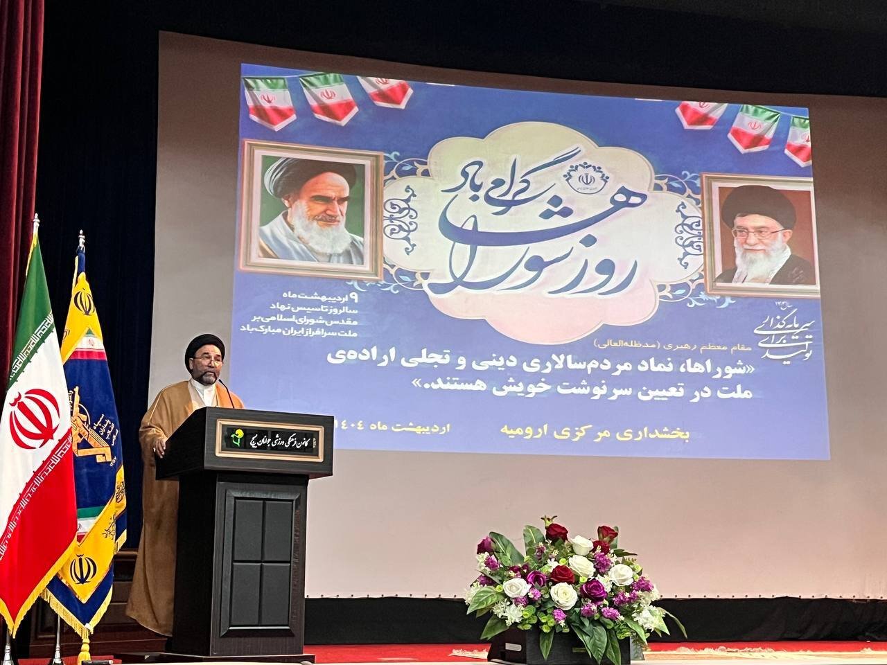 خبرگزاری آریا