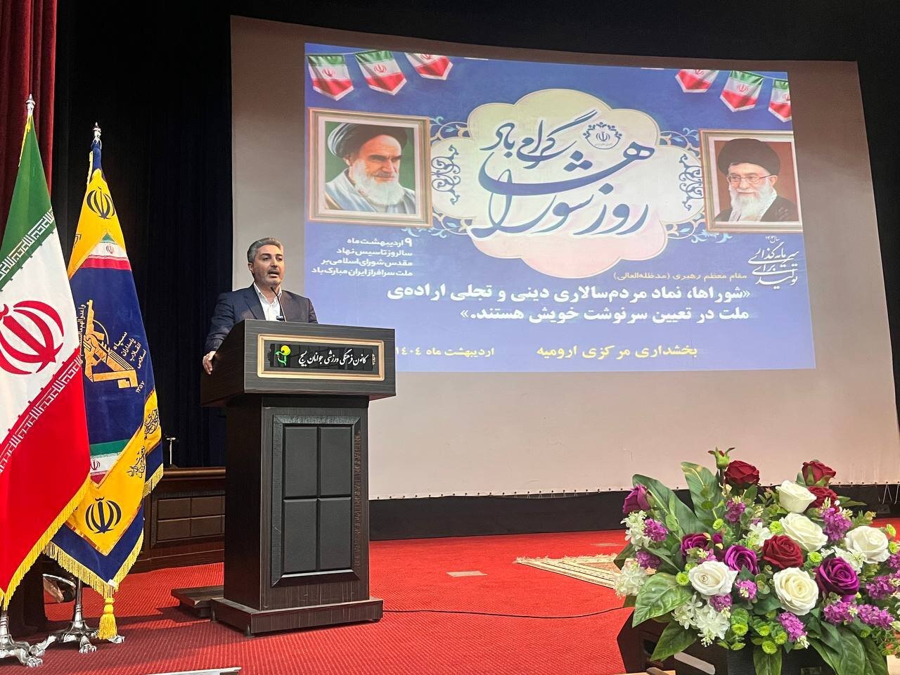 خبرگزاری آریا