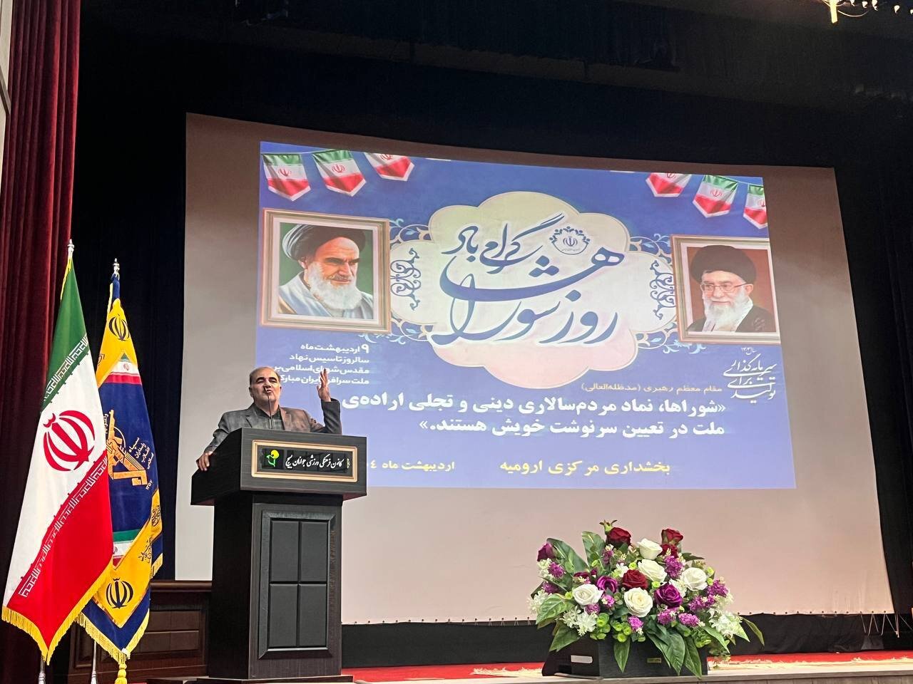 خبرگزاری آریا