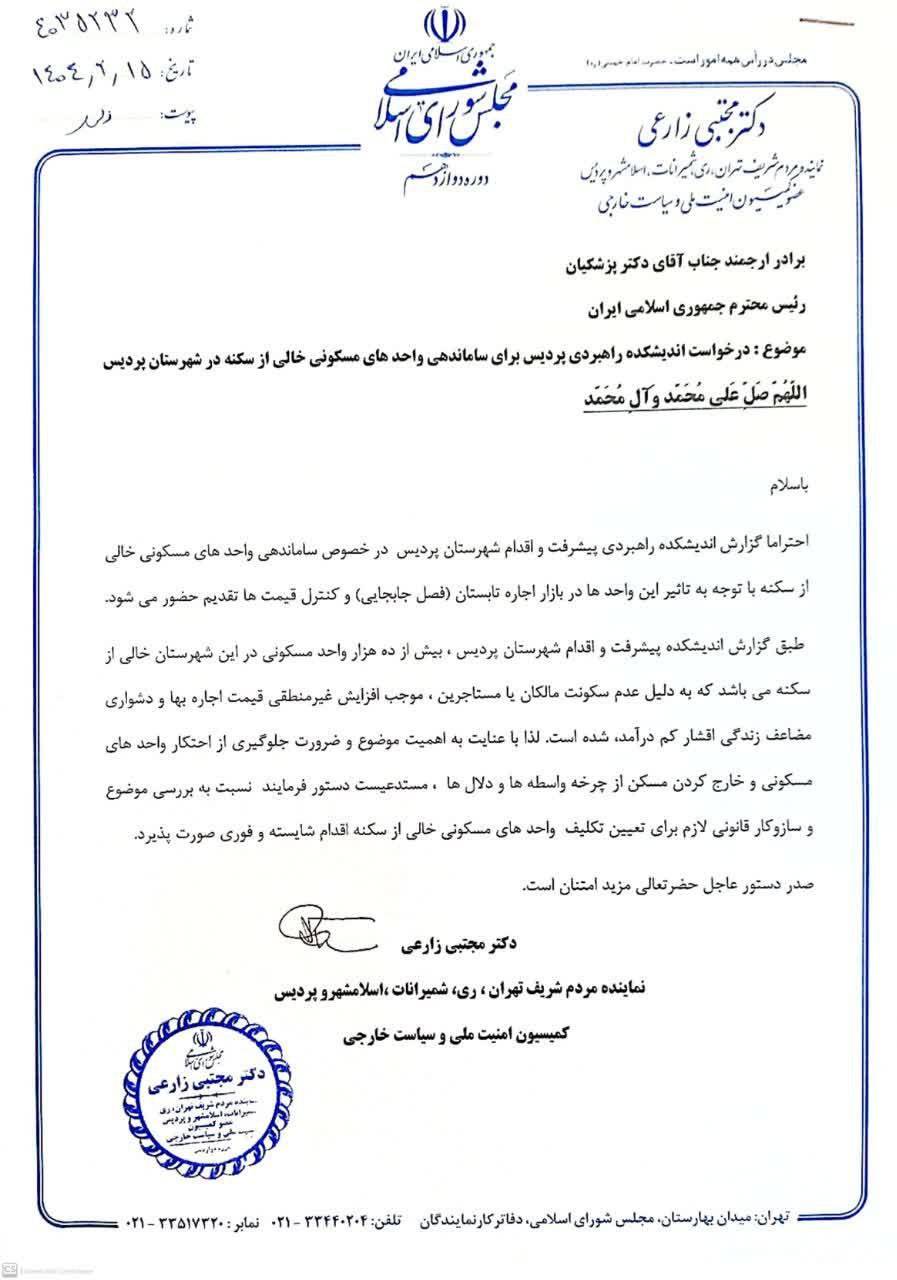 خبرگزاری آریا