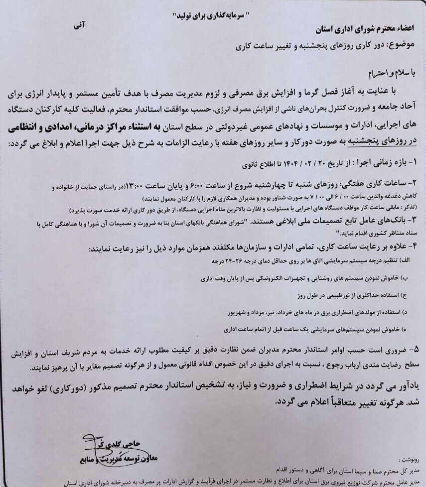 خبرگزاری آریا