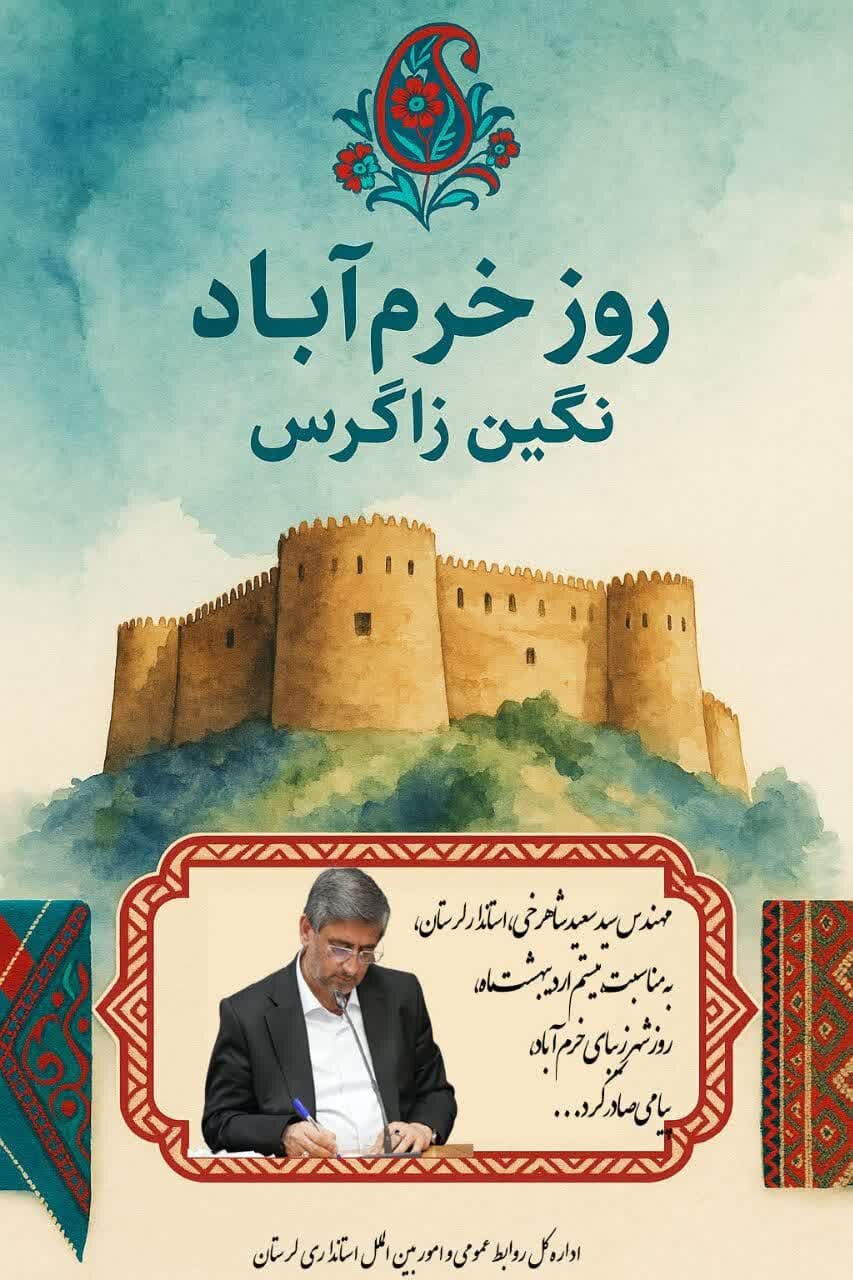 خبرگزاری آریا