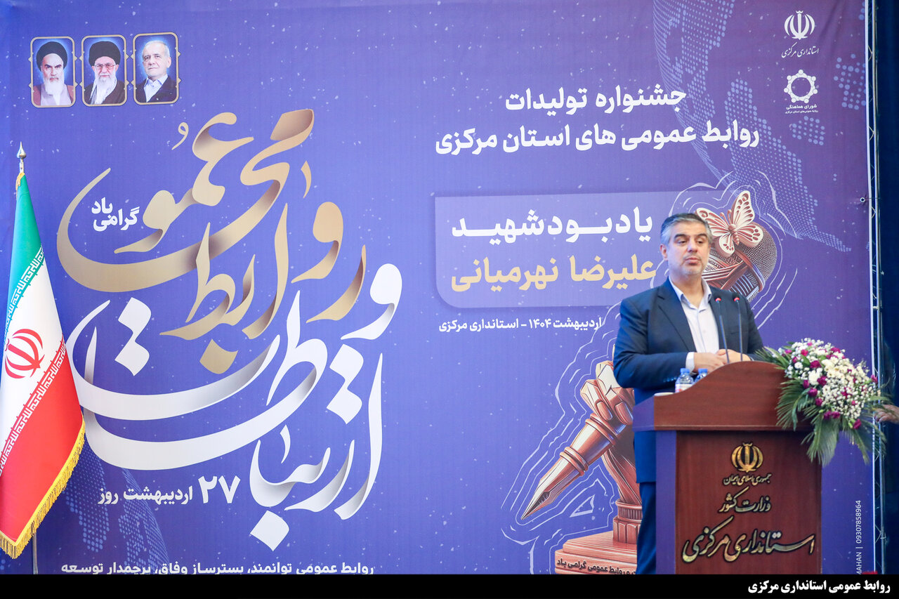 خبرگزاری آریا