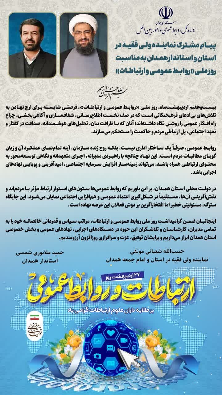 خبرگزاری آریا