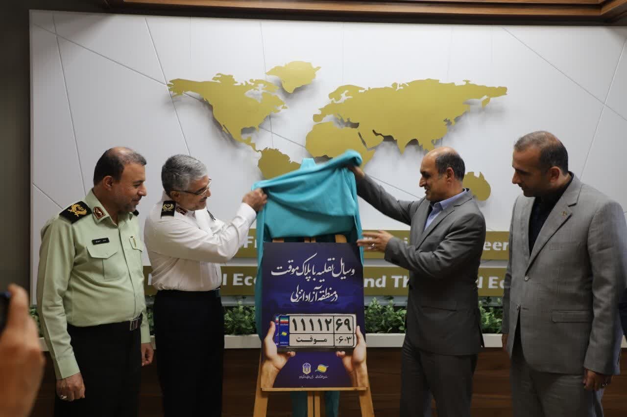 خبرگزاری آریا