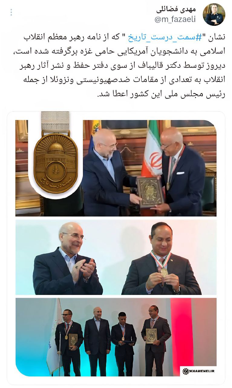 خبرگزاری آریا