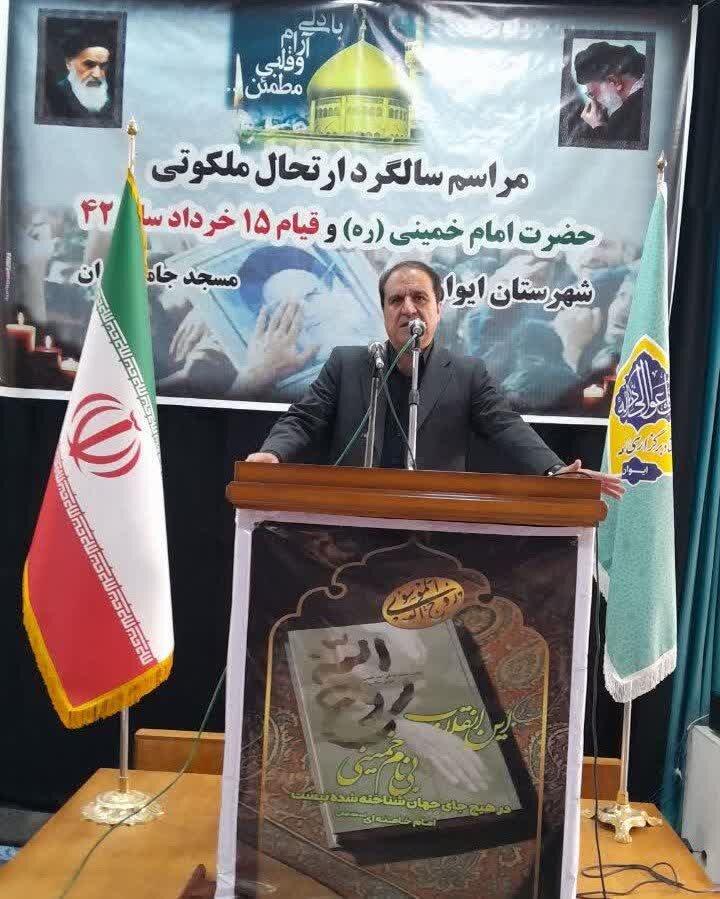 خبرگزاری آریا