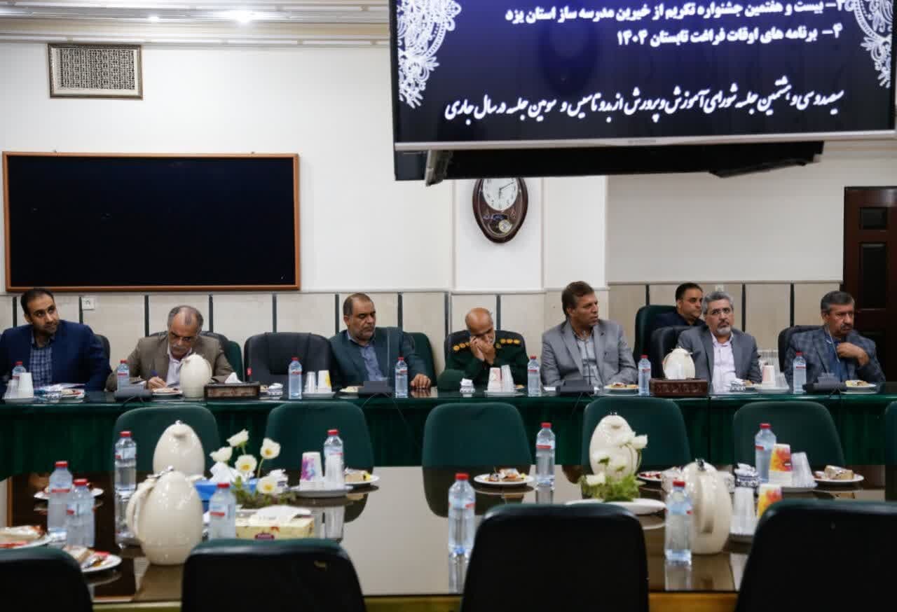 خبرگزاری آریا